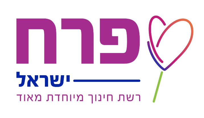 לוגו — דרושות גננות למעונות החינוך המיוחד – בפריסה ארצית